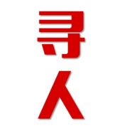 青县寻人还是找正规公司
